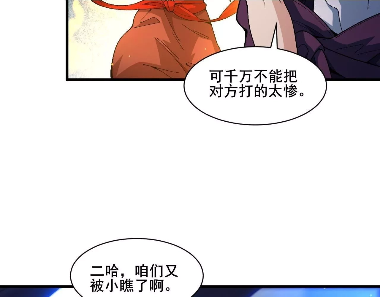 我来自虚空,第22话 强势夺魁！,第99张